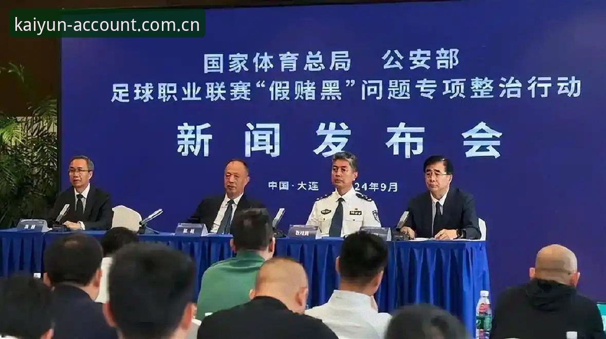中国足协第三批禁足名单vs开云体育用户：足球腐败事件对竞猜体验的影响有多大？
