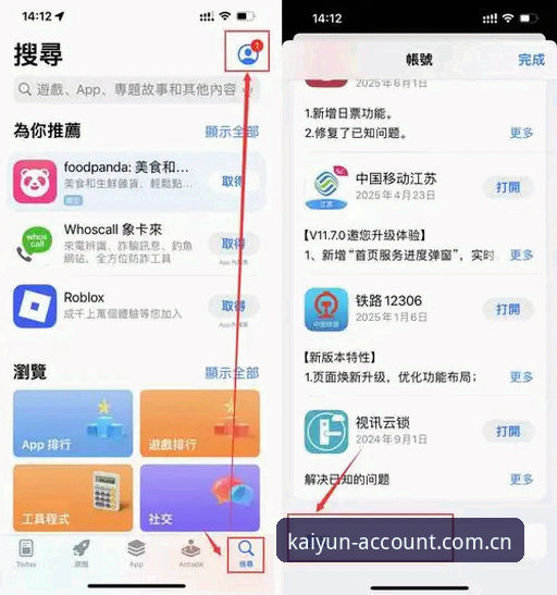 资深用户实测分享：开云体育app注册与7X3D体验完整指南