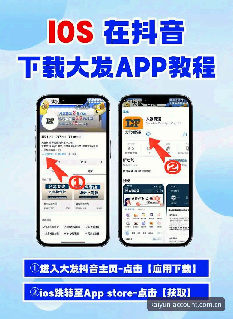 开云平台下载 开云平台下载 vs 传统体育竞猜App:2025年技术架构与使用体验全面对比