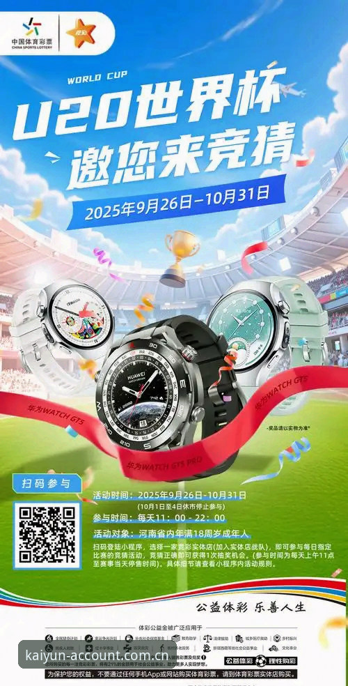 开云体育手机版 kaiyun平台开云体育手机版详解:2025年便捷开户与竞猜新体验